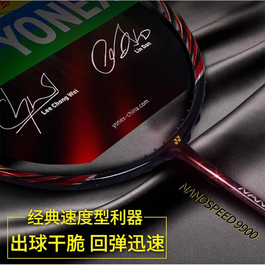 YONEX尤尼克斯羽毛球拍单拍全碳素超轻NS9900LTD进攻型yy 紫金色NS9900LTD（限量版） YONEX BG-95