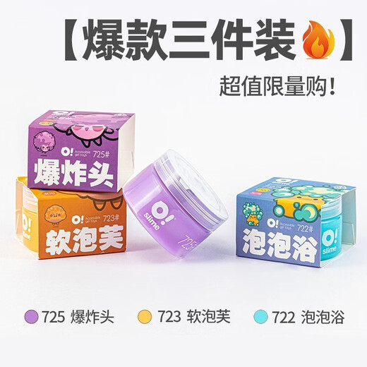 Slime oslime oh Xiaomu Bubble Crystal Mud Foaming Toy Decompression Artifact Bubble 723# Soft Puff (Yellow) 120ml