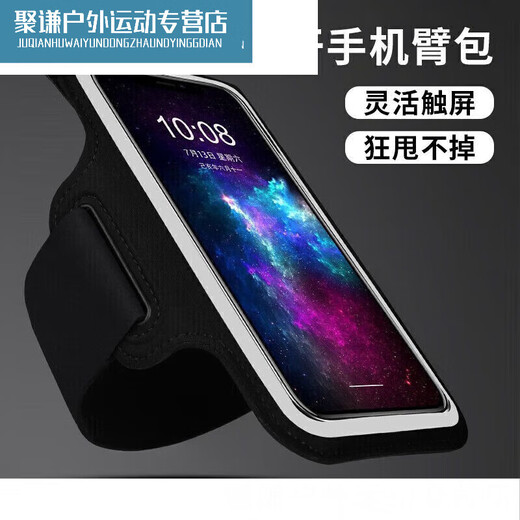 Shantou Lincun's new product, a waterproof mobile phone case strapped to the arm, a driving holder, a wrist strap, a special tool for running, classic black, universal large size within 6.8 inches