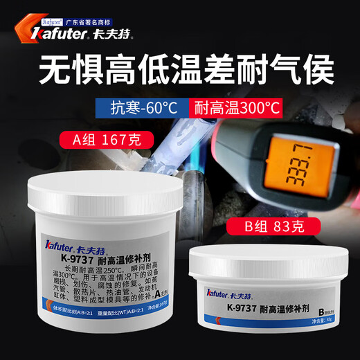 
K-9737 high temperature resistant industrial repair engine cylinder mold mechanical cast iron sand eye crack glue dark gray