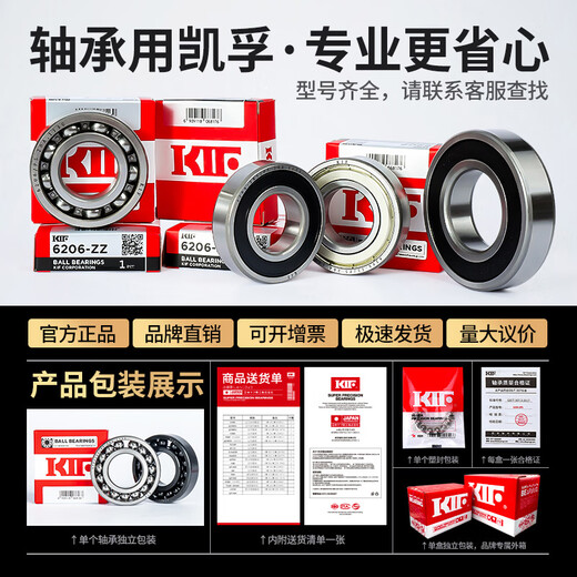 日本KIF进口耐高温轴承300度满球满珠轴承970窑车低速深沟球轴承精密滚动滚珠密封轴承6206ZZ 6219-ZZ满白【耐高温】95*170*32