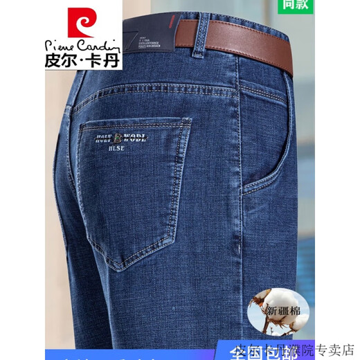 Pierre cardin high-end jeans men's summer thin high waist loose straight middle-aged elastic wear-resistant high-end casual business trousers 3888 medium blue 30 2 feet 3 [120Jin [Jin equals 0.5 kg] about]