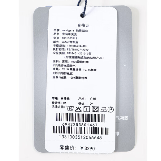 Navigare Italian small sailing men's jacket autumn and winter comfortable warm jacket detachable hood commuter top navy blue L/50