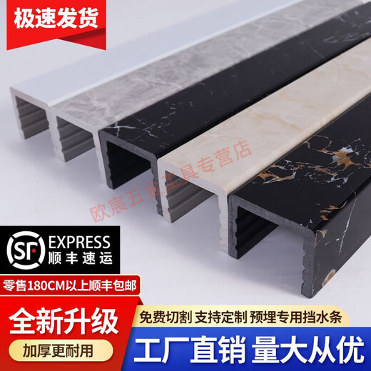 GJXBP water retaining strip bathroom imitation marble shower room bathroom floor partition dry and wet separation stone base PVC waterproof Jinka.com 5 high 6 wide 2.4 meters or more retail delivery SF