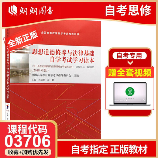 2025年自考15042思想道德与法治自学考试教材2023年版高等教育出版社03706专科书籍思想道德修养与法律基础自考中专升大专高升专专用书籍送真题题库重点笔记速记宝典视频课程仰读图书 自考思修03