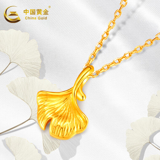 China Gold (CHINA GOLD) Gold Pendant Women's Football Gold Necklace Ginkgo Leaf Pendant New Year Gifts Gifts Gifts Gifts Gifts Gifts Gifts Gifts Gifts Gifts Gifts Gifts Gifts Gifts Gifts Gifts Gifts Gifts Gifts Gifts Gifts Gifts Gifts Gifts Gifts Gifts About 0.23g] S925 Silver Chain