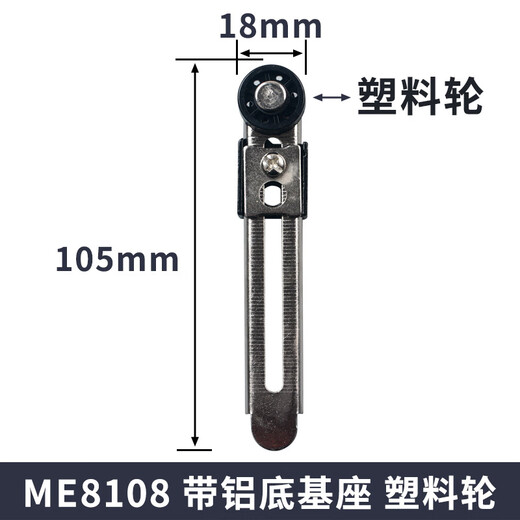JLXK1 travel limit switch accessories ME-8108 metal operating lever LXK3 arm strip aluminum arm metal roller ME8108 metal wheel