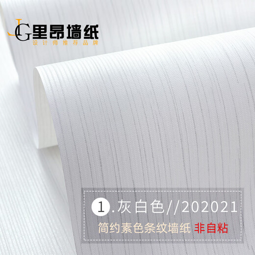 Off-white wallpaper Light gray lead gray khaki non-woven wallpaper Bedroom room living room wallpaper Wholesale Off-white (requires glutinous rice glue stickers) 0.53MX9.5M3%