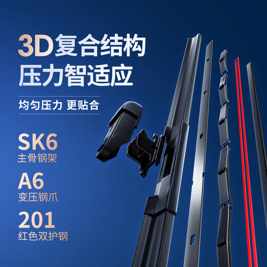 逸卡智尊8系3D雨刮器原厂胶条大众日产丰田别克奔驰宝马奥迪汽车 宝马 iX12023-2024