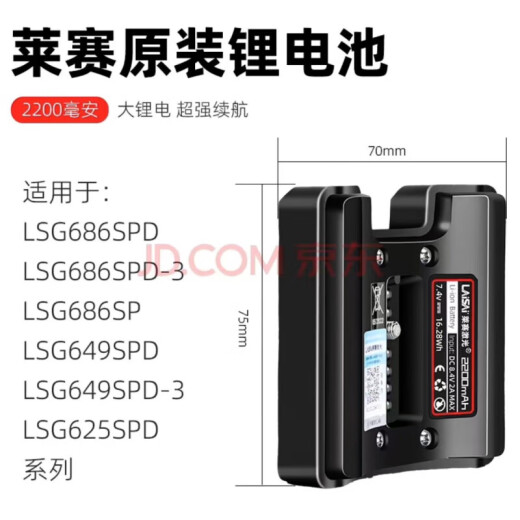 Laser Level Lithium Battery Laser 686/649/625 Series Lithium Large Capacity Lithium Battery Lithium Battery [Applicable to LSG649SPD]