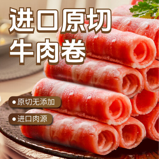 Oriental Harbor Imported Original Cut Beef Rolls Net Weight 2Jin Jin is equal to 0.5kg Beef Grain-fed Fatty Beef Rolls Hot Pot Ingredients BBQ Meat Ingredients 1kg