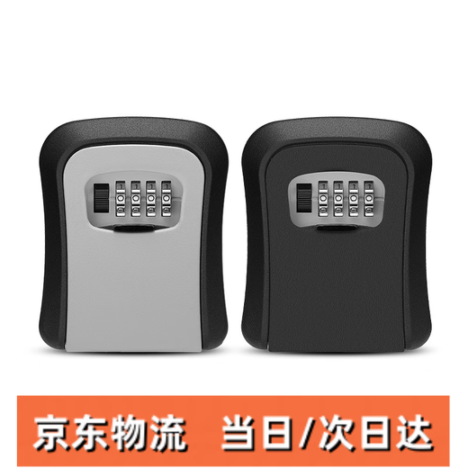 蓝淘户外防盗密码钥匙盒民宿家庭用壁挂式储物密码盒 CH-846 合金款【黑灰】