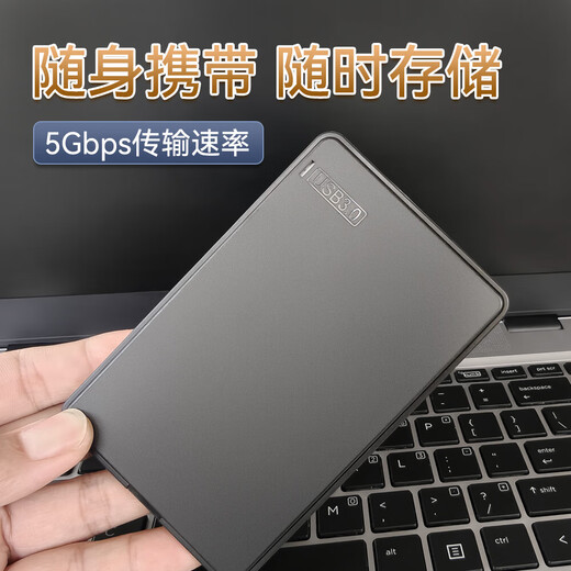 【京东快递】2.5英寸移动硬盘USB3.0高速传输机械硬盘高速备份存储 Q12-S12M外置机械硬盘 320GB