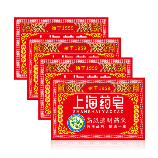 Shanghai Medicated Soap Soap Advanced Transparent Medicinal Soap Anti-acne, Anti-Itching, Oil Control, Deodorization, Bathing, Hand-washing, Decontamination 130g*4