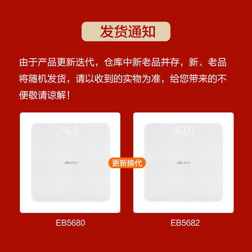 Xiangshan Gewichtsskala Elektronische Skala Human Home Health Scale Hochgenauige versteckte LED -Bildschirm -Batteriemodell