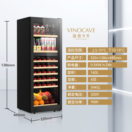 Vinocave wine cabinet constant temperature wine cabinet compressor refrigerator moisturizing home living room fresh wine refrigeration multi-functional model - JC-170BD - 160L red wine cabinet