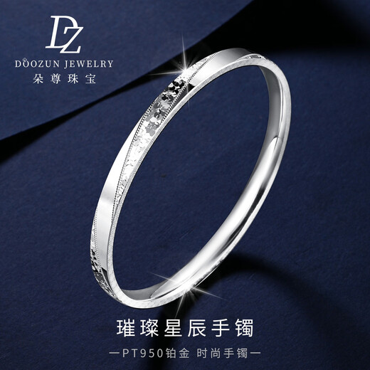 Duozun platinum bracelet women's pt950 semi-solid platinum bracelet bright stars broken ice bracelet 2025 new style inner diameter 56mm weight 22.4g thick about 5mm