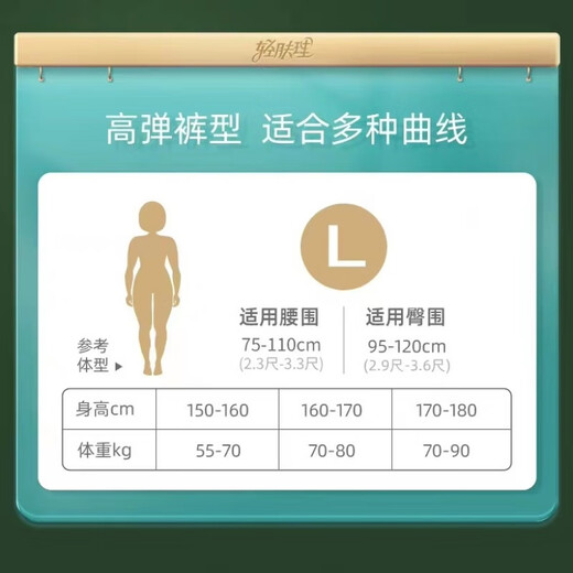 Light skin pull-up pants, postpartum light care pants, diapers for pregnant women during menstruation and light incontinence, 4 packs - 8 tablets, 6 packs - 12 tablets L