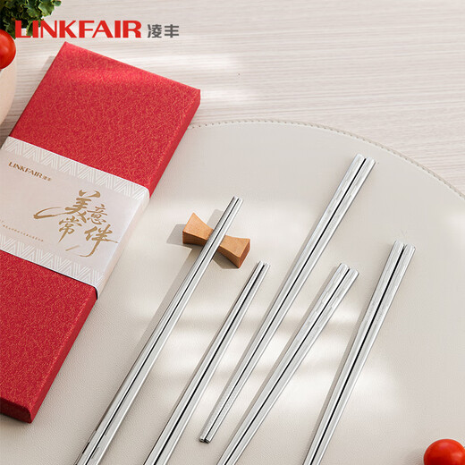 凌丰（LINKFAIR）316L不锈钢筷子防滑不易发霉家用筷子套装公筷餐具礼盒乔迁送礼 筷子5双装
