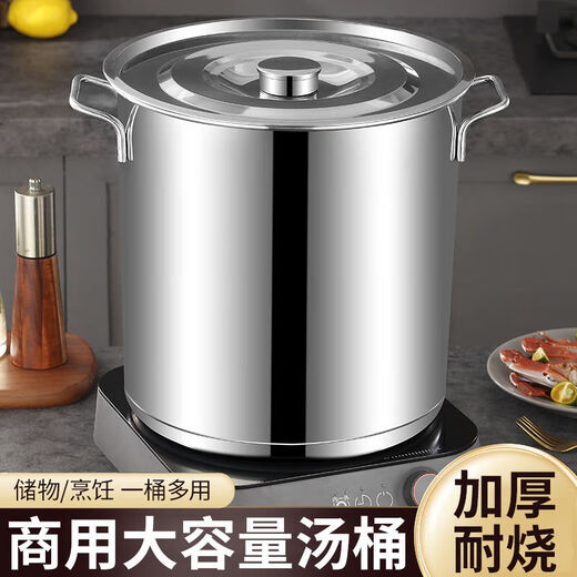 Stainless steel barrel round barrel with lid commercial soup barrel brine barrel oil barrel large capacity thickened household soup pot rice barrel extra thick diameter 35 height 35cm soup barrel