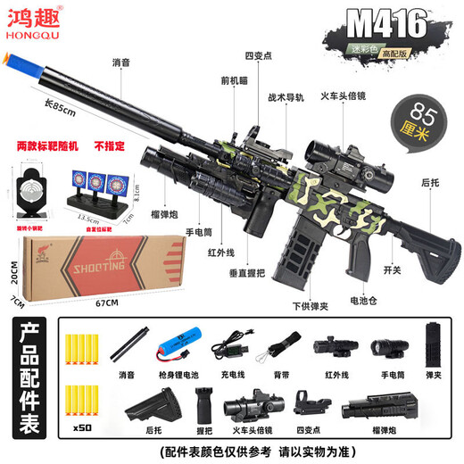 Hongqu children's toy gun electric fully equipped with M416 assault rifle m4 soft bullet gun chicken eating toy boy birthday gift