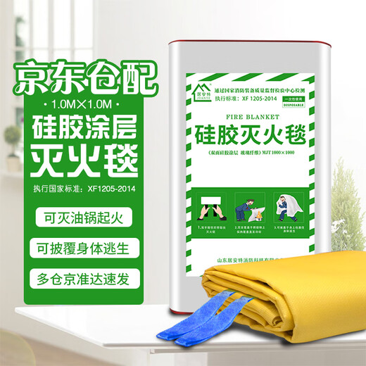 Juant double-sided silicone fire blanket 1m*1m soft and non-prickly, flame retardant and high melting point Home kitchen hotel office building fire blanket double-sided coating upgraded flame retardant webbing