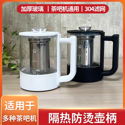 Oaks is suitable for Meiling tea bar machine kettle universal small five-ring hot water kettle glass thermal kettle water dispenser single pot accessories 304 food grade stainless steel kettle 0.8L black