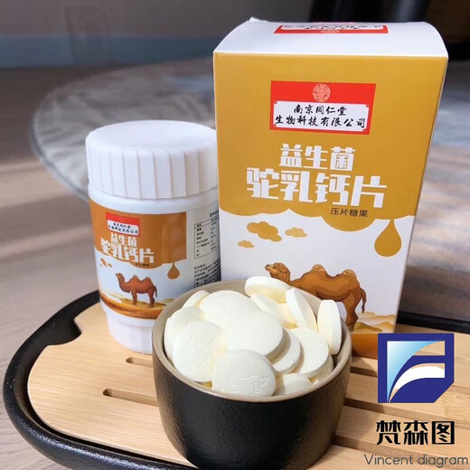 Nanjing tongrentang [officiellement vendu] comprimés de calcium de lait de chameau probiotique colostrum jaune clair