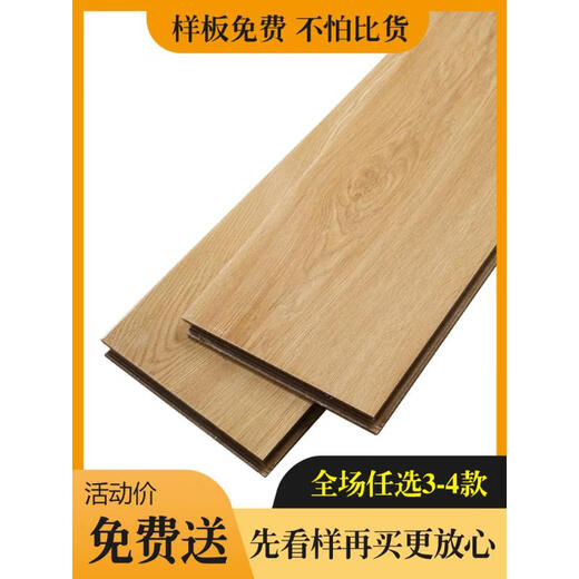 12mm强化复合木地板家用原木色金刚板耐磨灰色复合板自己铺包物流 6629