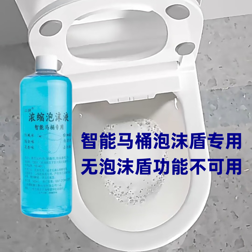 
Smart toilet foam shield liquid foaming agent supplement liquid concentrate liquid electric toilet foam liquid odor isolation and sterilization self-cleaning 3 bottles 500ml foam liquid