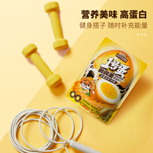 Three Squirrels multi-flavor quail egg mixed flavor about 480g snack food braised iron egg cooked snacks about 68 pieces