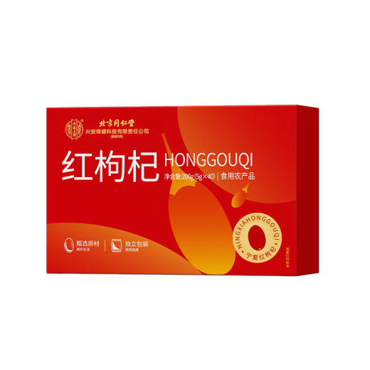 Beijing Tongrentang [Especial y premium] Red Wolfberry 40 pequeñas bolsas de Wash Free Dragon Boat Festival Regalos de regalo Paquete de regalo Packaging independiente