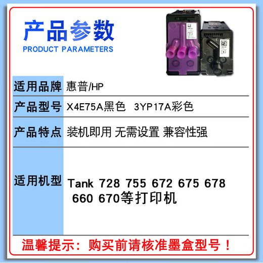 GU ZHI compatible avec HP HPX4E75A Tank Imprimer Head Tank728 755 672 675 678 CARTRIDE À L'ENK 3YP17A BUSE 3YP17A Tête d'impression couleur