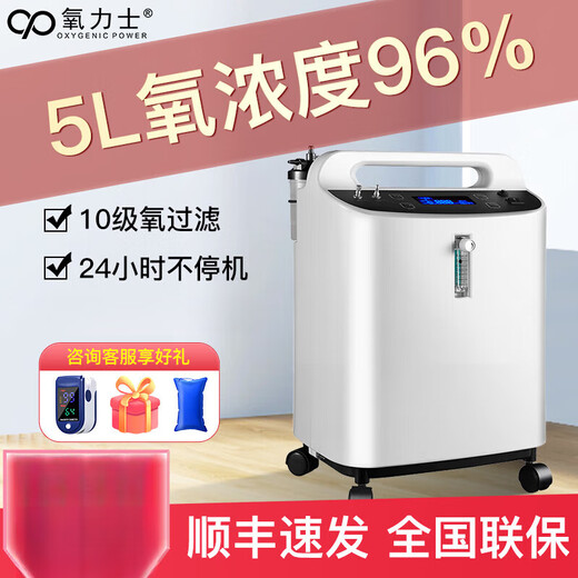 Oxygen Medical Oxygen Making Machine 5 liters 96% Concentration 10L Oxygen Atomized Oxygen Machine for Elderly Home 3L Medical Machine Noise Reduction Negative Ion High-end Edition