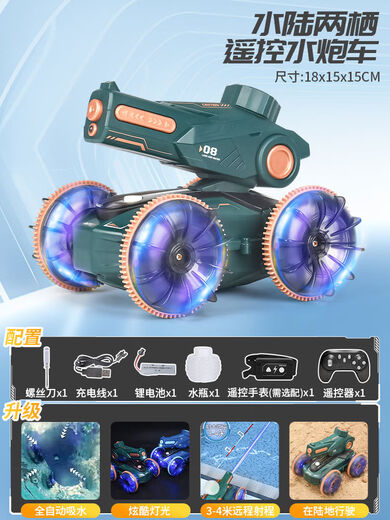 Shantou Lincun Children's Amphibious Remote Control Car Tank Boat Can Launch Water Spray Automatic Water Suction Gun Gesture Sensing Dual Control Handle + Watch Green Amphibious Deluxe Four-Power Battery Approximately 120 Minutes of Use