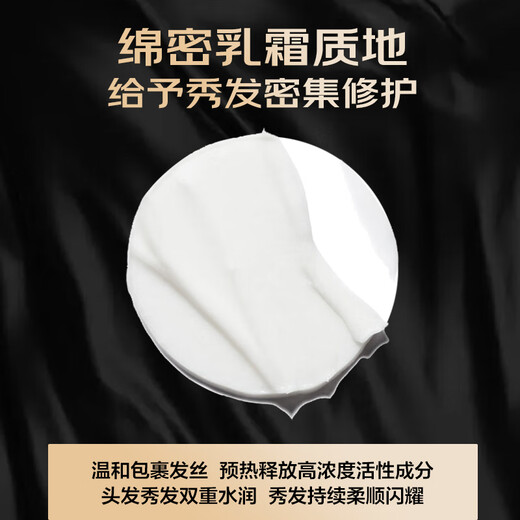 卡诗（KERASTASE）【海源黑钻】发膜500ml女生生日礼物