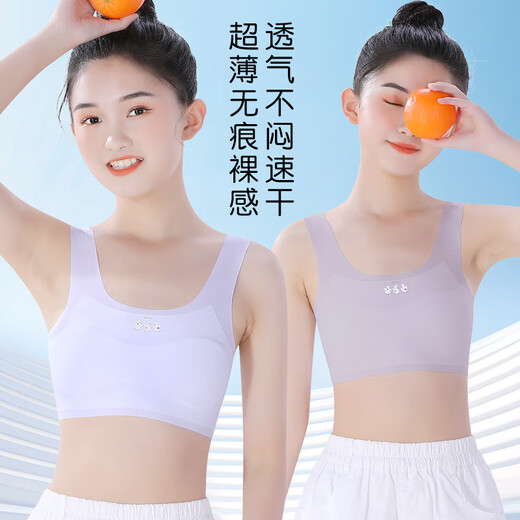 贴心熊儿童内衣发育期小学生女童背心10岁中大童12女孩少女文胸夏季薄款 肤色 150 (L) 【75-90斤】