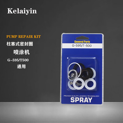 喷涂机395/495/595/695/795/970/833密封圈维修包1095/1695 695 795修理包 牛皮