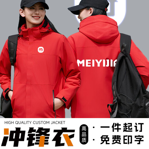 OxymoMo Meiyijia Winter Jacket Plus Velvet Chaqueta tres en uno Supermercado Tienda de conveniencia Ropa de trabajo Logotipo impreso a medida 12188# Chaqueta de dos piezas extraíble de tres en uno