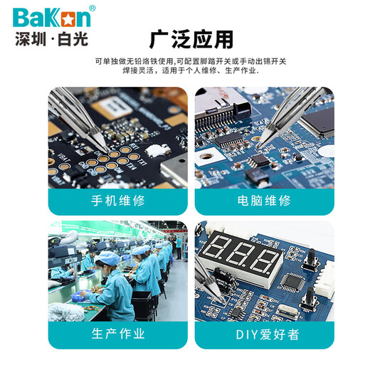 Bakon white light automatic tin-out soldering iron adjustable temperature digital display automatic soldering machine 75W constant temperature soldering station BK375B+