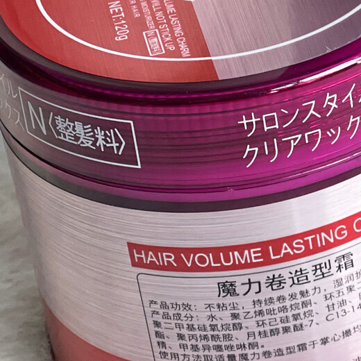 Silujie Perfumer Hair Care Cream Silang Magic Volume SULFITF Ripple Magic Volume Ban Elastin Protective Volume Silang Magic Volume Second Generation 120g Normal Specifications