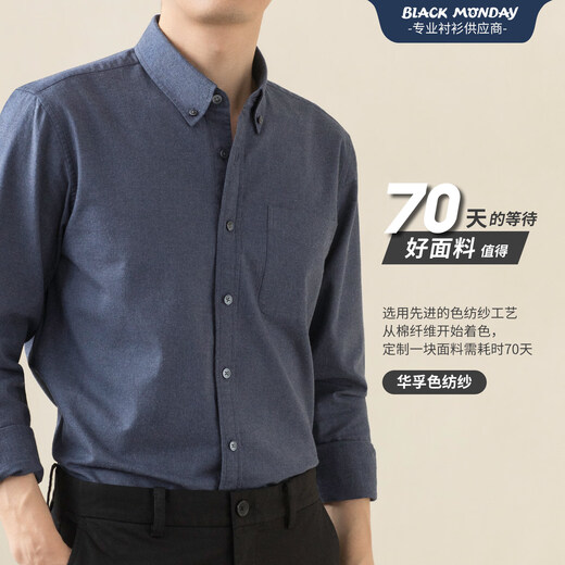 BLACKMONDAY纯棉色纺长袖衬衫男2024春秋季全棉高级感男士休闲商务衬衣