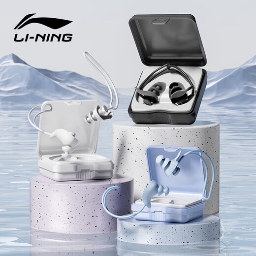 Li Ning (LI-NING) swimming earplug lanyard anti-loss earplug bath anti-water inlet earplug 0713 light blue