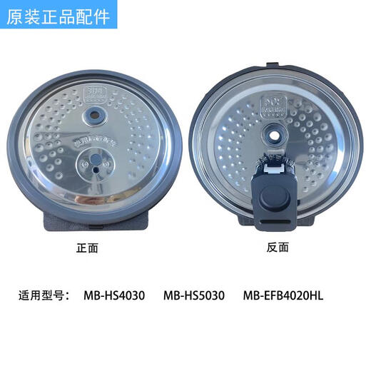 原装美的电饭煲防溢活动盖板3L4L5L电饭锅配件内上盖密封圈 12号盖板(15696)