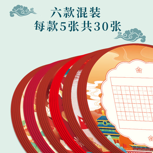 Shaoze Culture Chinese style calligraphy works paper hard pen calligraphy special paper for primary school students five-character and seven-character ancient poem Chinese Dream Field character grid round calligraphy paper seven-character 30 sheets/pack