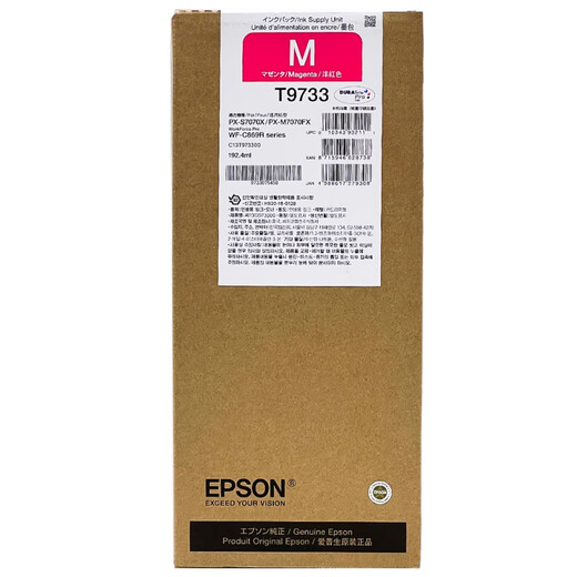 C869Ra墨盒EPSON WF-C869Ra墨水T9731-4 PX-7070墨袋 T9731黑色 402.1ml