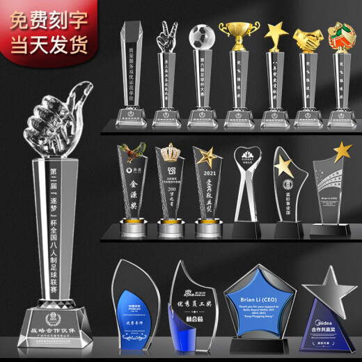 晶 晶云礼品水晶奖杯定制大拇指五角星创意毕业季公司企业单位年会优秀员工团队销售运动会篮球赛奖牌颁奖礼品 六角斜面 五角斜面 为你点赞 明日之星 小号