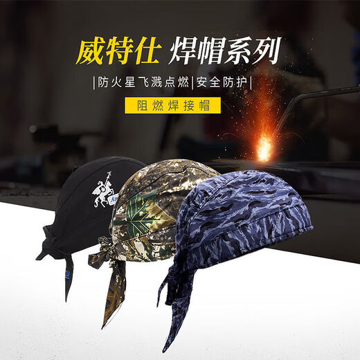 威特仕3519火狐狸焊工帽子透气焊防尘电焊头套23-6680阻燃帽披肩 泥土黄