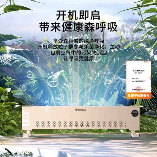 Westinghouse (Westinghouse) American baseboard heater home graphene electric heater intelligent frequency conversion WTH-230R (5D flame + intelligent voice + light tone