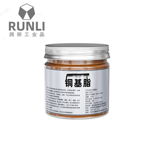 Copper-based grease oxygen sensor high temperature anti-jamming shaft head screw brake disc wheel hub anti-seize agent anti-rust paste copper-based grease 100g * 50 bottles